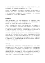 Murray Bowen에 의해 발전된 다세대가족치료 모델은 되물림되는 가족의 문제를 이해하는데 많은 함의를 제공해 준다 이러한 다세대가족치료의 주요개념인 자기분화와 만성불안의 원리, 삼각관계, 핵가족 정서체계와 가족투사과정에 대해 설명하고, 이러한 개념이 나에게 주는 함의를 쓰시오(30점) (2)-3