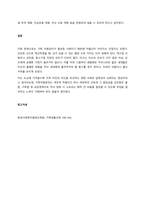 NCFR의 가족생활교육의 과정에서 강조하는 관계향상을 위해 다루어야 할 내용 9가지를 모두 서술하고 학습자 본인이 가족 내 관계향상을 위해 중요하다고 생각하는 것 하나를 선정하고 그 이유를 제시하시오 -3