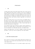 가족 관련 영상 분석-1
