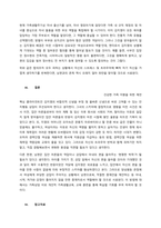 가족 관련 영상 분석-3