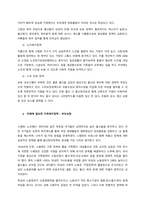 가족복지의 필요성과 가족복지정책의 유형에 대해 설명하고 미래지향적인 유형에 대해 자신의 생각을 바탕으로 서술하시오-2