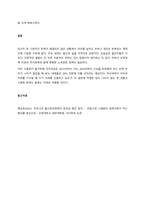 가족복지의 필요성과 가족복지정책의 유형에 대해 설명하고 미래지향적인 유형에 대해 자신의 생각을 바탕으로 서술하시오-4
