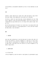 가치곡선(전략캔버스) 분석을 활용하여 경쟁관계에 있는 특정 2개 기업의 경쟁전략을 비교 설명하시오-1