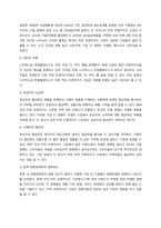 가치곡선(전략캔버스) 분석을 활용하여 경쟁관계에 있는 특정 2개 기업의 경쟁전략을 비교 설명하시오-2