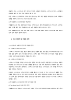 가치곡선(전략캔버스) 분석을 활용하여 경쟁관계에 있는 특정 2개 기업의 경쟁전략을 비교 설명하시오-4