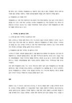 가치곡선(전략캔버스) 분석을 활용하여 경쟁관계에 있는 특정 2개 기업의 경쟁전략을 비교 설명하시오-5