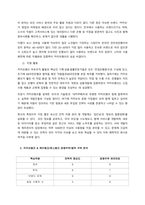 가치사슬 분석을 사용해서 관심 있는 기업의 활동분야를 여러 단계로 나누어 분석하고 가장 뛰어난 경쟁자와 비교해서 경쟁우위와 열위 부문을 서술하시오 -2