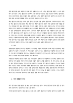 각 종목별 스포츠 운동수행 시 경쟁불안 심리에 대하여 설명하고, 사례를 조사하여 문제점과 해결방안에 대한 보고서를 작성하시오 -2