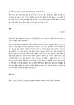 각 종목별 스포츠 운동수행 시 경쟁불안 심리에 대하여 설명하고, 사례를 조사하여 문제점과 해결방안에 대한 보고서를 작성하시오 -3