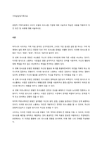 경험적 가족치료에서 사티어 모델의 의사소통 기법에 대해 서술하고 학습한 내용을 적용하여 개인 의견 및 사례에 대해 서술하시오 -1