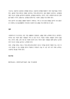 경험적 가족치료에서 사티어 모델의 의사소통 기법에 대해 서술하고 학습한 내용을 적용하여 개인 의견 및 사례에 대해 서술하시오 -3