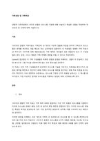 경험적 가족치료에서 사티어 모델의 의사소통 기법에 대해 서술하고 학습한 내용을 적용하여 개인의견 및 사례에 대해 서술하시오 -1