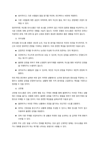 경험적 가족치료에서 사티어 모델의 의사소통 기법에 대해 서술하고 학습한 내용을 적용하여 개인의견 및 사례에 대해 서술하시오 -3