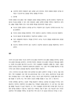 경험적 가족치료에서 사티어 모델의 의사소통 기법에 대해 서술하고 학습한 내용을 적용하여 개인의견 및 사례에 대해 서술하시오 -4