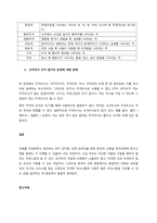 구체적인 예시를 들어 격의 종류와 역할을 서술한 후, ‘코끼리가 코가 길다’에서 두 개의 격조사 ‘-가’를 둘 다 주격 조사로 봐야하는지 아니면 다른 것으로 봐야하는지에 대해 자신의 생각을 논하라 -2