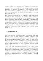 국내외 기업 및 인물들의 갈등사례를 미디어와 문헌 등을 조사하여 자신의 경험과 비교하여 제출하시기 바랍니다 -4