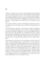 국내외 기업 및 인물들의 갈등사례를 미디어와 문헌 등을 조사하여 자신의 경험과 비교하여 제출하시기 바랍니다 -5