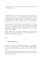국민소득 증대와 여가시간 확대에 따른 생활스포츠지도자(생활스포츠지도자)의 기능과 역할 및 자질 등에 대해서 설명하시오-1