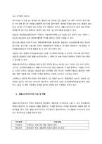 국민소득 증대와 여가시간 확대에 따른 생활스포츠지도자(생활스포츠지도자)의 기능과 역할 및 자질 등에 대해서 설명하시오-3