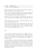 국민소득 증대와 여가시간 확대에 따른 생활스포츠지도자(생활스포츠지도자)의 기능과 역할 및 자질 등에 대해서 설명하시오-4