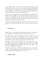 기분장애의 원인과 치료방법에 대하여 서술하시오 -2