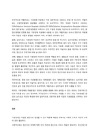 기분장애의 원인과 치료방법에 대하여 서술하시오 -3