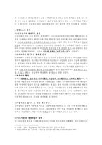 신약성서』의 형성사-5
