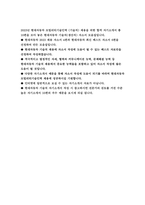 현대자동차 모빌리티기술인력 기술직자기소개서 10편 모음) 2023년 현대자동차 기술직, 생산직 자기소개서 합격예문 자신이 모빌리티 기술인력이라고 생각하는 이유 현대자동차 생산직 자기소개서 샘플-2