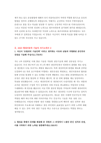현대자동차 모빌리티기술인력 기술직자기소개서 10편 모음) 2023년 현대자동차 기술직, 생산직 자기소개서 합격예문 자신이 모빌리티 기술인력이라고 생각하는 이유 현대자동차 생산직 자기소개서 샘플-7