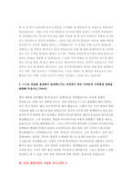 현대자동차 모빌리티기술인력 기술직자기소개서 10편 모음) 2023년 현대자동차 기술직, 생산직 자기소개서 합격예문 자신이 모빌리티 기술인력이라고 생각하는 이유 현대자동차 생산직 자기소개서 샘플-8