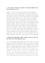 현대자동차 모빌리티기술인력 기술직자기소개서 10편 모음) 2023년 현대자동차 기술직, 생산직 자기소개서 합격예문 자신이 모빌리티 기술인력이라고 생각하는 이유 현대자동차 생산직 자기소개서 샘플-9