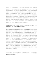 현대자동차 모빌리티기술인력 기술직자기소개서 10편 모음) 2023년 현대자동차 기술직, 생산직 자기소개서 합격예문 자신이 모빌리티 기술인력이라고 생각하는 이유 현대자동차 생산직 자기소개서 샘플-11