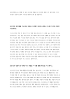 현대자동차 모빌리티기술인력 기술직자기소개서 10편 모음) 2023년 현대자동차 기술직, 생산직 자기소개서 합격예문 자신이 모빌리티 기술인력이라고 생각하는 이유 현대자동차 생산직 자기소개서 샘플-13
