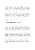 현대자동차 모빌리티기술인력 기술직자기소개서 10편 모음) 2023년 현대자동차 기술직, 생산직 자기소개서 합격예문 자신이 모빌리티 기술인력이라고 생각하는 이유 현대자동차 생산직 자기소개서 샘플-15