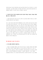 현대자동차 모빌리티기술인력 기술직자기소개서 10편 모음) 2023년 현대자동차 기술직, 생산직 자기소개서 합격예문 자신이 모빌리티 기술인력이라고 생각하는 이유 현대자동차 생산직 자기소개서 샘플-17