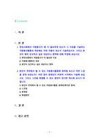 [2023 자원봉사론][장애인복지관 참여] 1. 현대사회에서 자원봉사가 왜 더 필요하게 되는지 그 이유를 기술하고 자원봉사활동의 대상에는 어떤 것들이 있는지 기술하십시오. 그리고 본인이 특히 강조하고 싶은 대상이나 영역에 대해 주장해 보십시오. 2. 본인이 주위에서 할 수 있는 자원봉사활동에 참여해 보시고 어떤 느낌을 갖게 되었는지?-2
