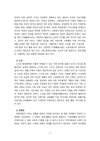 [2023 자원봉사론][장애인복지관 참여] 1. 현대사회에서 자원봉사가 왜 더 필요하게 되는지 그 이유를 기술하고 자원봉사활동의 대상에는 어떤 것들이 있는지 기술하십시오. 그리고 본인이 특히 강조하고 싶은 대상이나 영역에 대해 주장해 보십시오. 2. 본인이 주위에서 할 수 있는 자원봉사활동에 참여해 보시고 어떤 느낌을 갖게 되었는지?-6
