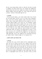 [2023 자원봉사론][장애인복지관 참여] 1. 현대사회에서 자원봉사가 왜 더 필요하게 되는지 그 이유를 기술하고 자원봉사활동의 대상에는 어떤 것들이 있는지 기술하십시오. 그리고 본인이 특히 강조하고 싶은 대상이나 영역에 대해 주장해 보십시오. 2. 본인이 주위에서 할 수 있는 자원봉사활동에 참여해 보시고 어떤 느낌을 갖게 되었는지?-7