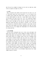 [2023 자원봉사론][장애인복지관 참여] 1. 현대사회에서 자원봉사가 왜 더 필요하게 되는지 그 이유를 기술하고 자원봉사활동의 대상에는 어떤 것들이 있는지 기술하십시오. 그리고 본인이 특히 강조하고 싶은 대상이나 영역에 대해 주장해 보십시오. 2. 본인이 주위에서 할 수 있는 자원봉사활동에 참여해 보시고 어떤 느낌을 갖게 되었는지?-8