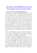[2023 자원봉사론][장애인복지관 참여] 1. 현대사회에서 자원봉사가 왜 더 필요하게 되는지 그 이유를 기술하고 자원봉사활동의 대상에는 어떤 것들이 있는지 기술하십시오. 그리고 본인이 특히 강조하고 싶은 대상이나 영역에 대해 주장해 보십시오. 2. 본인이 주위에서 할 수 있는 자원봉사활동에 참여해 보시고 어떤 느낌을 갖게 되었는지?-9
