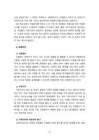 [2023 자원봉사론][장애인복지관 참여] 1. 현대사회에서 자원봉사가 왜 더 필요하게 되는지 그 이유를 기술하고 자원봉사활동의 대상에는 어떤 것들이 있는지 기술하십시오. 그리고 본인이 특히 강조하고 싶은 대상이나 영역에 대해 주장해 보십시오. 2. 본인이 주위에서 할 수 있는 자원봉사활동에 참여해 보시고 어떤 느낌을 갖게 되었는지?-12