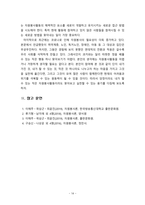 [2023 자원봉사론][장애인복지관 참여] 1. 현대사회에서 자원봉사가 왜 더 필요하게 되는지 그 이유를 기술하고 자원봉사활동의 대상에는 어떤 것들이 있는지 기술하십시오. 그리고 본인이 특히 강조하고 싶은 대상이나 영역에 대해 주장해 보십시오. 2. 본인이 주위에서 할 수 있는 자원봉사활동에 참여해 보시고 어떤 느낌을 갖게 되었는지?-14