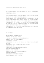 [2023년 현대자동차 모빌리티 기술인력(생산직, 기술직) 자기소개서]생산부문 현대자동차 생산직 자기소개서 BEST-현대자동차 생산직 자소서+면접질문기출-5