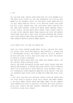 사회문제론4)최근 언론에 잔혹한 범죄 행위들이 빈번하게 소개되고, 범죄와 관련한 다양한 방송 프로그램들이 방영되는 등, 범죄에 대한 사회의 관심이 높아지고 있습니다. 교재 11장 “범죄문제”를 비롯해 여러 자료들을 참고하여 최근 범죄를 다루는 기사, 방송 프로그램들이 어떠한 유형의 범죄를 어떠한 방식으로 다루는지 묘사하고, 잔혹한 범죄의 원인을-2