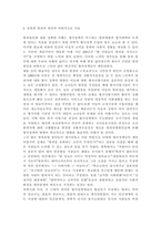 사회문제론4)최근 언론에 잔혹한 범죄 행위들이 빈번하게 소개되고, 범죄와 관련한 다양한 방송 프로그램들이 방영되는 등, 범죄에 대한 사회의 관심이 높아지고 있습니다. 교재 11장 “범죄문제”를 비롯해 여러 자료들을 참고하여 최근 범죄를 다루는 기사, 방송 프로그램들이 어떠한 유형의 범죄를 어떠한 방식으로 다루는지 묘사하고, 잔혹한 범죄의 원인을-3