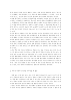 사회문제론4)최근 언론에 잔혹한 범죄 행위들이 빈번하게 소개되고, 범죄와 관련한 다양한 방송 프로그램들이 방영되는 등, 범죄에 대한 사회의 관심이 높아지고 있습니다. 교재 11장 “범죄문제”를 비롯해 여러 자료들을 참고하여 최근 범죄를 다루는 기사, 방송 프로그램들이 어떠한 유형의 범죄를 어떠한 방식으로 다루는지 묘사하고, 잔혹한 범죄의 원인을-4