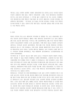사회문제론4)최근 언론에 잔혹한 범죄 행위들이 빈번하게 소개되고, 범죄와 관련한 다양한 방송 프로그램들이 방영되는 등, 범죄에 대한 사회의 관심이 높아지고 있습니다. 교재 11장 “범죄문제”를 비롯해 여러 자료들을 참고하여 최근 범죄를 다루는 기사, 방송 프로그램들이 어떠한 유형의 범죄를 어떠한 방식으로 다루는지 묘사하고, 잔혹한 범죄의 원인을-5