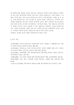 사회문제론4)최근 언론에 잔혹한 범죄 행위들이 빈번하게 소개되고, 범죄와 관련한 다양한 방송 프로그램들이 방영되는 등, 범죄에 대한 사회의 관심이 높아지고 있습니다. 교재 11장 “범죄문제”를 비롯해 여러 자료들을 참고하여 최근 범죄를 다루는 기사, 방송 프로그램들이 어떠한 유형의 범죄를 어떠한 방식으로 다루는지 묘사하고, 잔혹한 범죄의 원인을-6