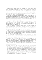 생명과환경2공통 몽골 울란바토르의 미세먼지 농도를 조사하고 그 원인과 해결방안에 대해 생각해보시오0k-3