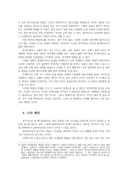 생명과환경2공통 몽골 울란바토르의 미세먼지 농도를 조사하고 그 원인과 해결방안에 대해 생각해보시오0k-6
